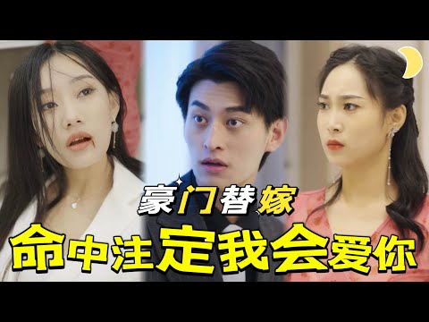 豪門命運之贖