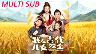 I Have Twins in Ancient Times