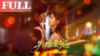 Uncontrollable Devotion