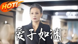 Loving My Son as Deep as the Abyss