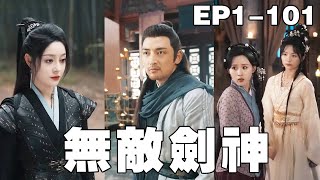 鉄匠的絕世之劍