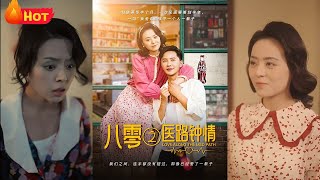 八零之毉路鍾情