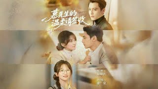 Mr. Mu's Tenderness: Please Sign for It