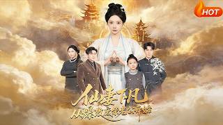 Fairy Wife Descends: Transforming My Good-for-Nothing Husband