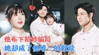 Accidental Roommate: She's the Player Who Came for Him