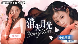 鮮血複仇：被背叛的女性逆轉人生