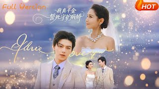 The Real Heiress Vows to Protect Her Sickly Love