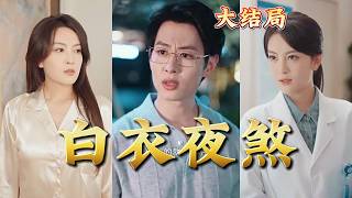 The White-Clad Night Slayer