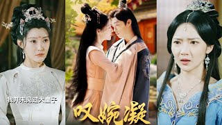 歎婉凝：重生與救贖