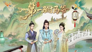 The Most Arrogant Royal Son-in-Law in History
