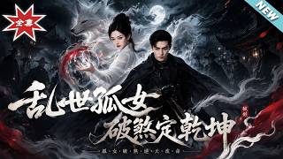 Desolate Orphan in Turbulent Times: Conquer Calamity to Reorder the Universe