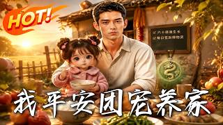 My Ping An Family Pet and Provider
