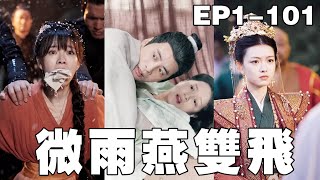 逆襲之望：窮書生的真相揭曉