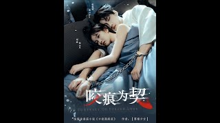 Bite Mark as Covenant