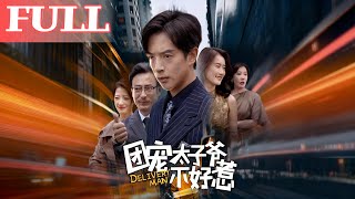 The Spoiled Prince Is Not to Be Trifled With