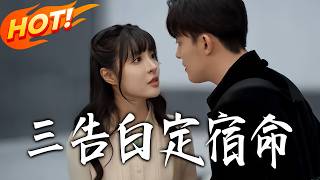 Three Confessions Seal Our Fate