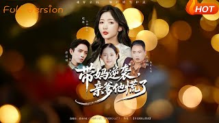 Rise with Mom, Dad Panics