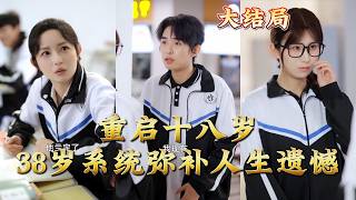 Restart at 18: The 38-Year-Old's System to Fix Life Regrets