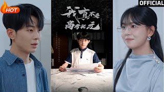 我真不是高考状元