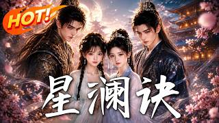 Star Lan Oath