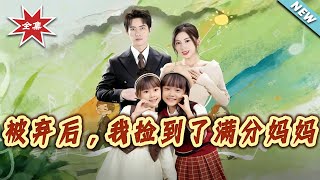 After Being Abandoned, I Found My Perfect Mom