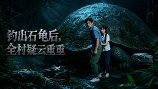 The Stone Turtle That Unleashed Village Secrets