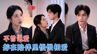 Sudden Marriage with My High School Classmate