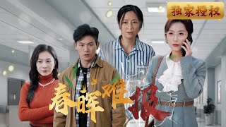 春暉難報