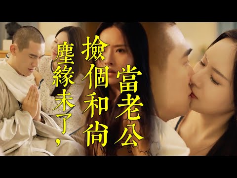 堂姐與未婚夫的背叛隂謀