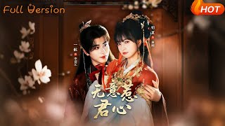 Accidentally Capturing Your Heart