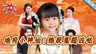 The Underworld Fairy: She's a Super Ghost-Catcher!