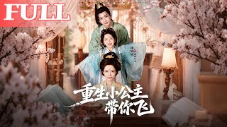 Reborn Little Princess Takes You to Fly