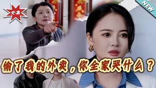 Why Is Your Whole Family Crying After Stealing My Takeout?