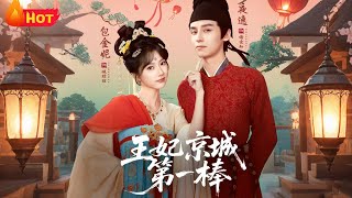 The Princess Consort: Capital's No.1 Powerhouse