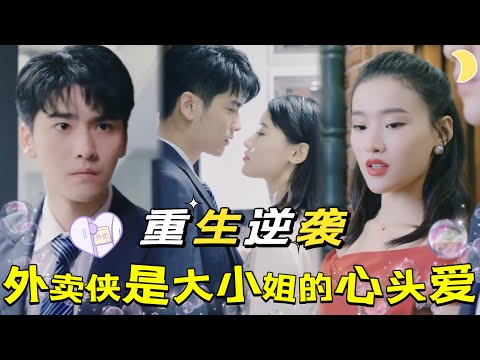 逆转人生：车祸重生的复仇之路