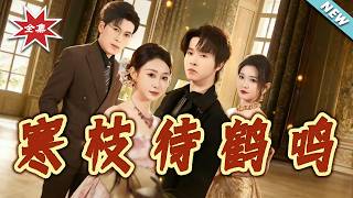 Waiting for the Crane's Call on the Cold Branch