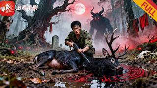 The Blood Mountain Bait