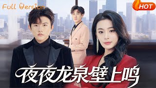 The Dragon Spring Sword Sings Every Night