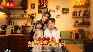 Back to the 90s: Spoiling My Husband and Daughter