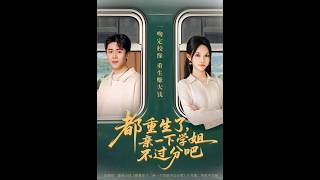 Since We've Been Reborn, A Kiss With My Senior Isn't Too Much, Right?