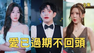 After Selling My Kidney for You, I Married Another and Made You Regret