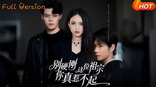 Don't Mess with This Ancestor—You Can't Afford It