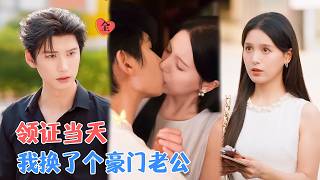 Flash Marriage Revenge: From Contract to True Love