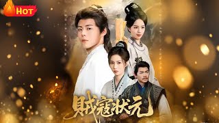 The Robber Turned Top Scholar