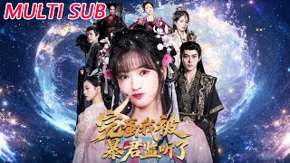 Oh No! The Tyrant Can Hear My Thoughts!