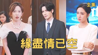 舔狗三年被離婚,我竟是億萬繼承人