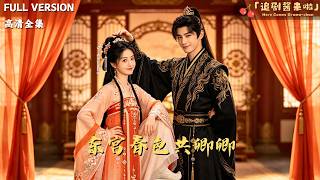 Spring in the Eastern Palace with You
