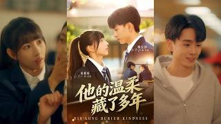 His Tenderness Hidden for Years