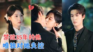 The Cheongsam Beauty: The Iceberg Tycoon's Breakdown