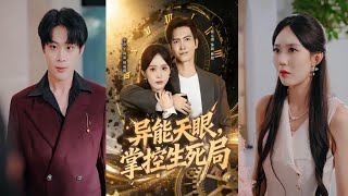 Psychic Eye: I Can See the Countdown to Death